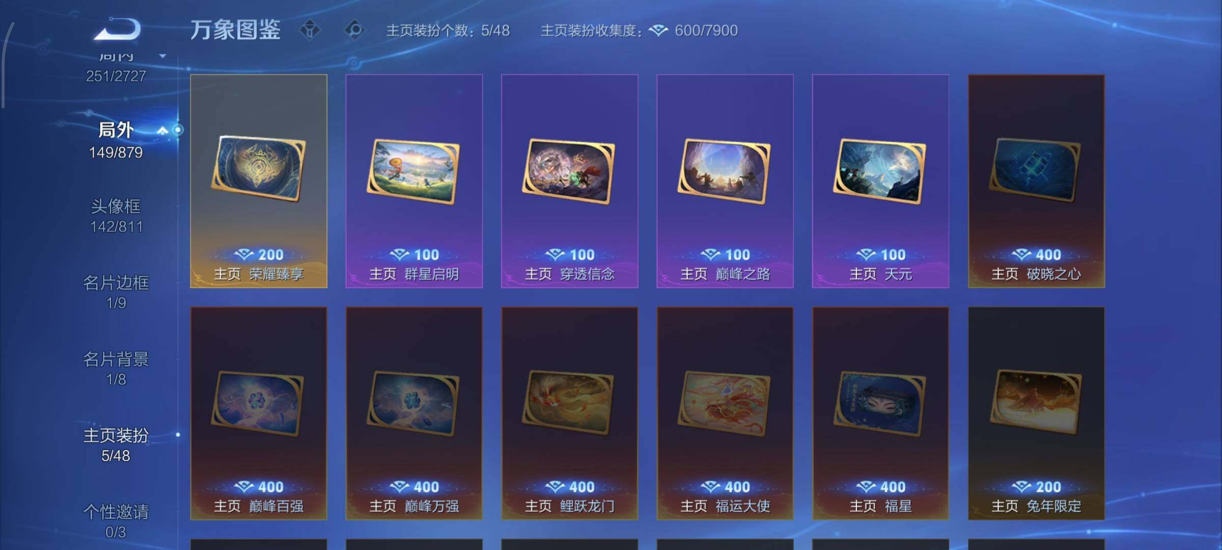 WZCMW435082王者荣耀账号详情图19