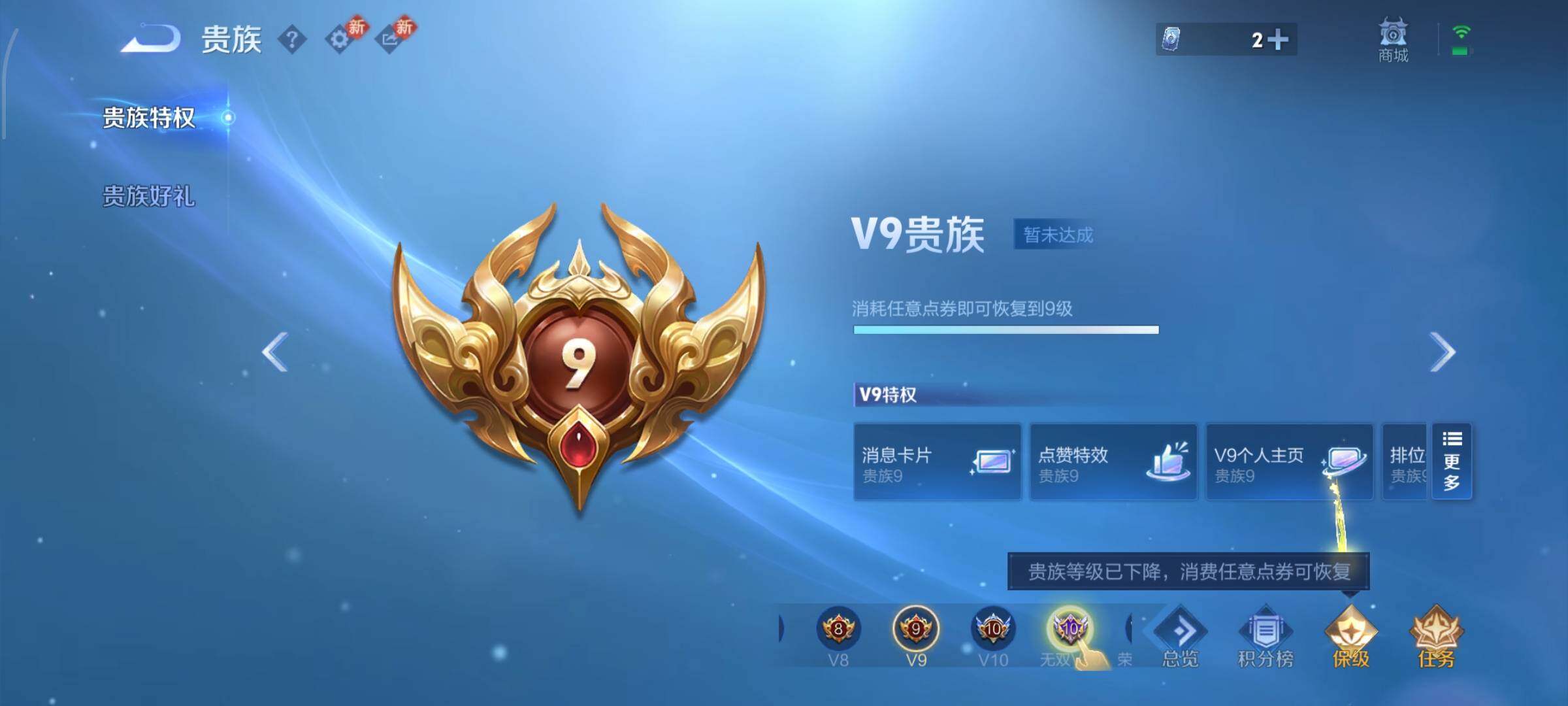 WZCMW435082王者荣耀账号详情图22