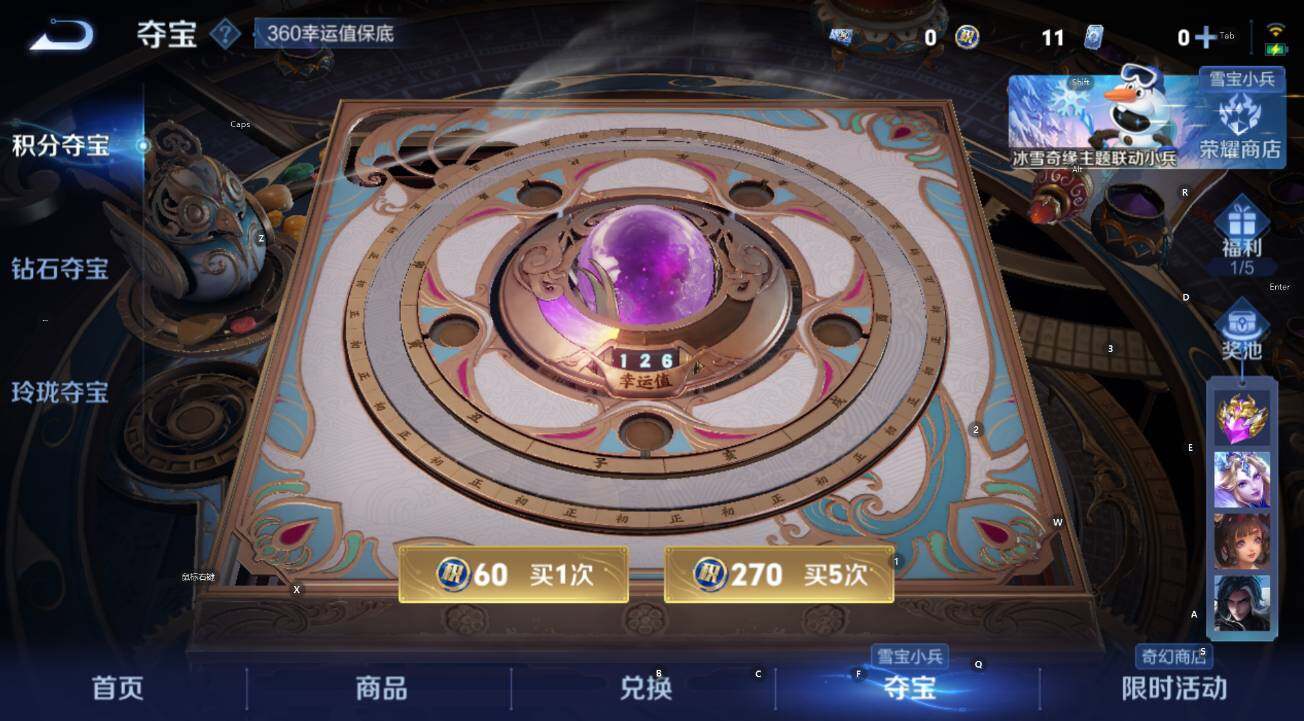 WZCMW430916王者荣耀账号详情图8