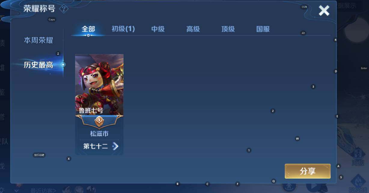 WZCMW430916王者荣耀账号详情图10