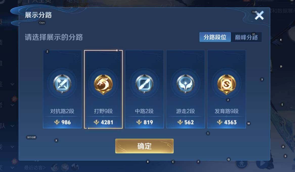 WZCMW430916王者荣耀账号详情图11