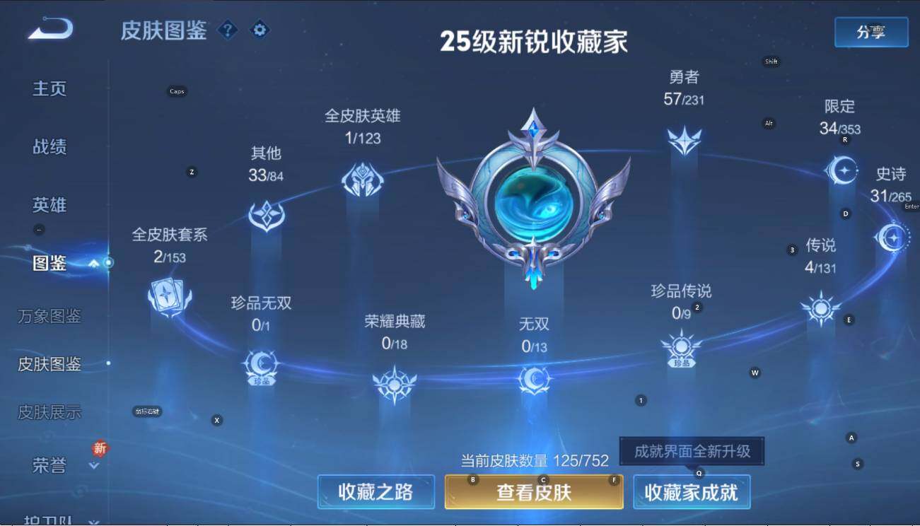 WZCMW430916王者荣耀账号详情图13