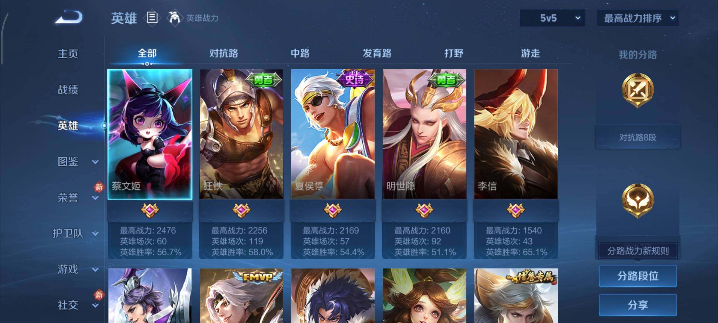 WZCMY433593王者荣耀账号详情图3