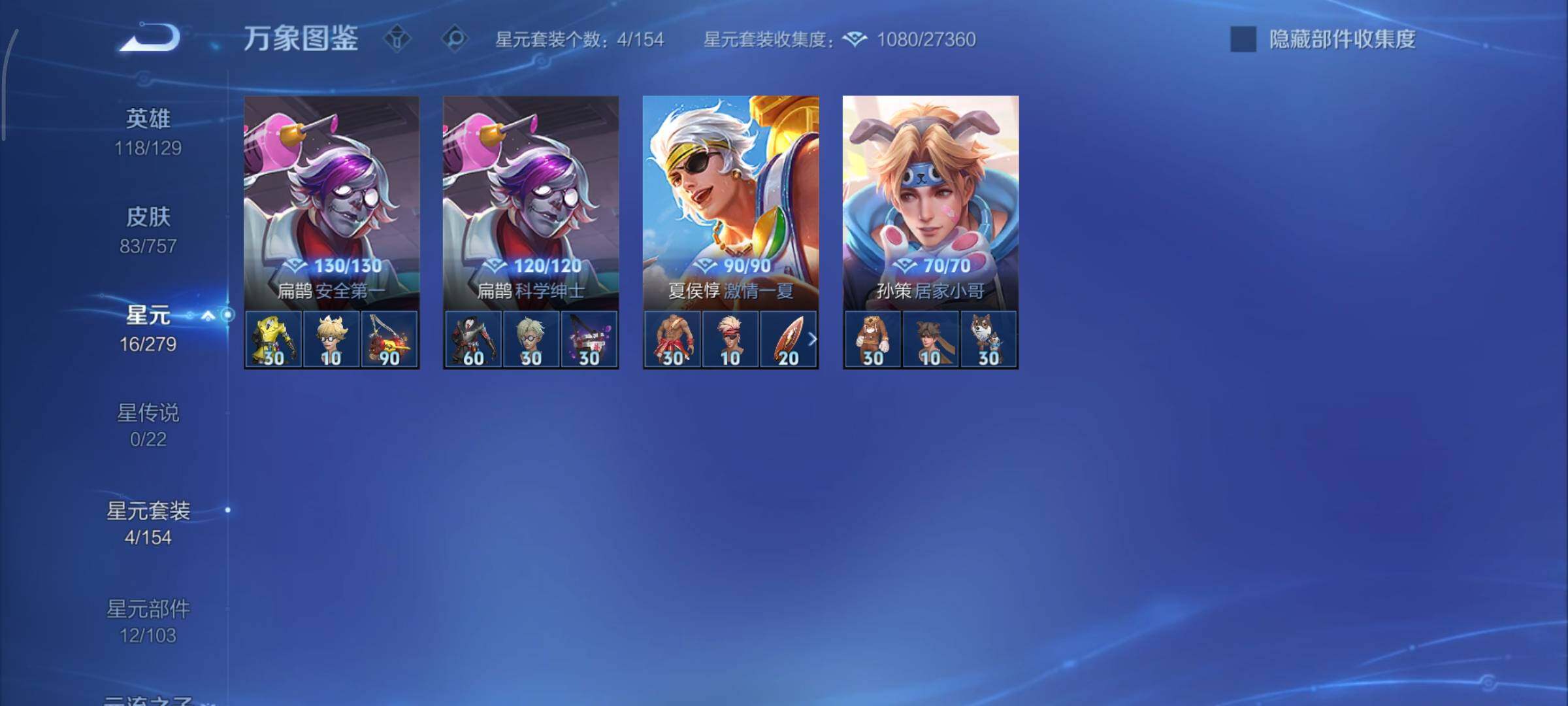 WZCMY433593王者荣耀账号详情图7