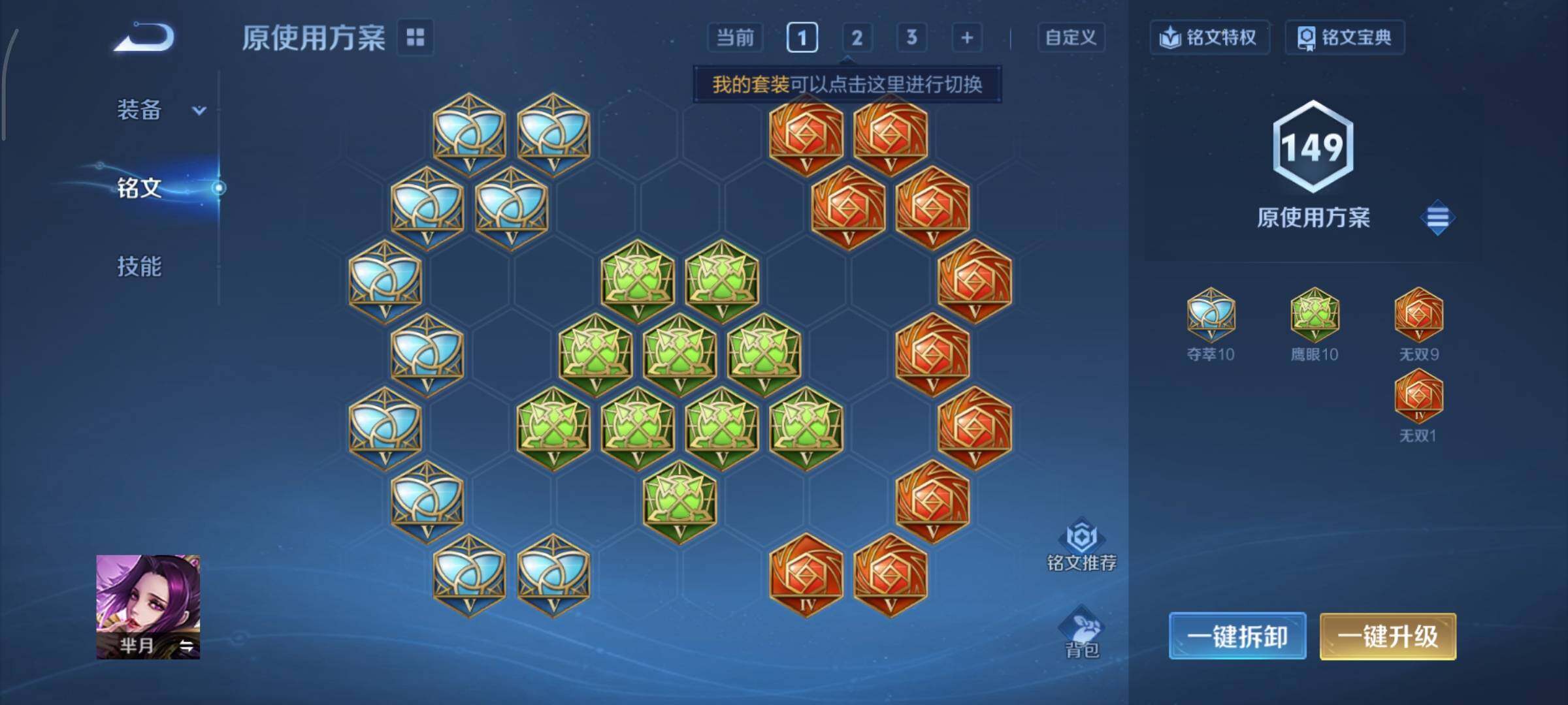 WZCMY433593王者荣耀账号详情图9