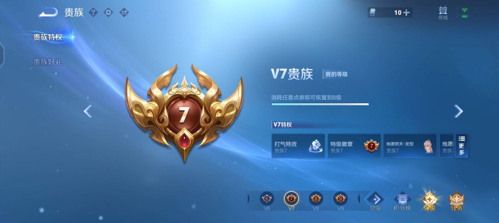 WZQM437191王者荣耀账号详情图5