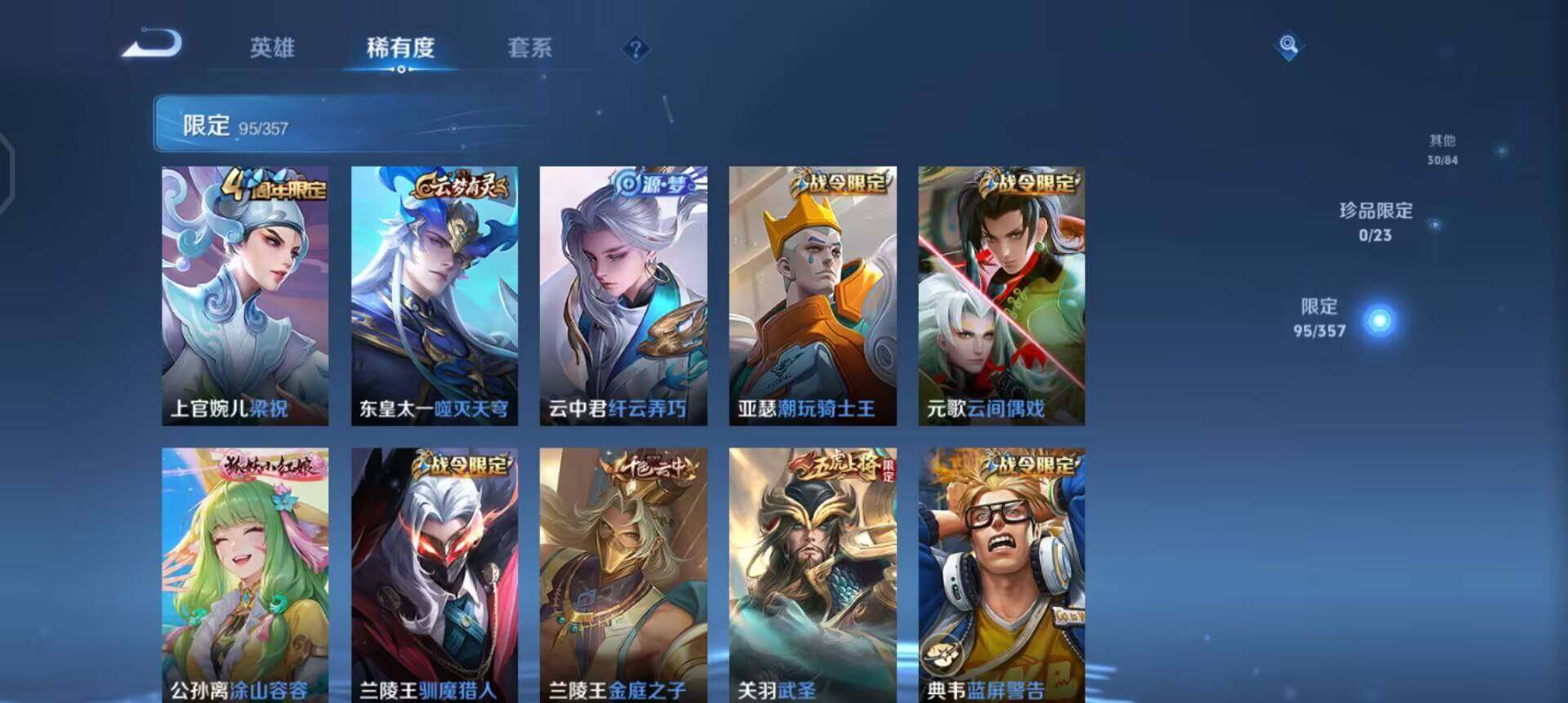 WZQM437191王者荣耀账号详情图8