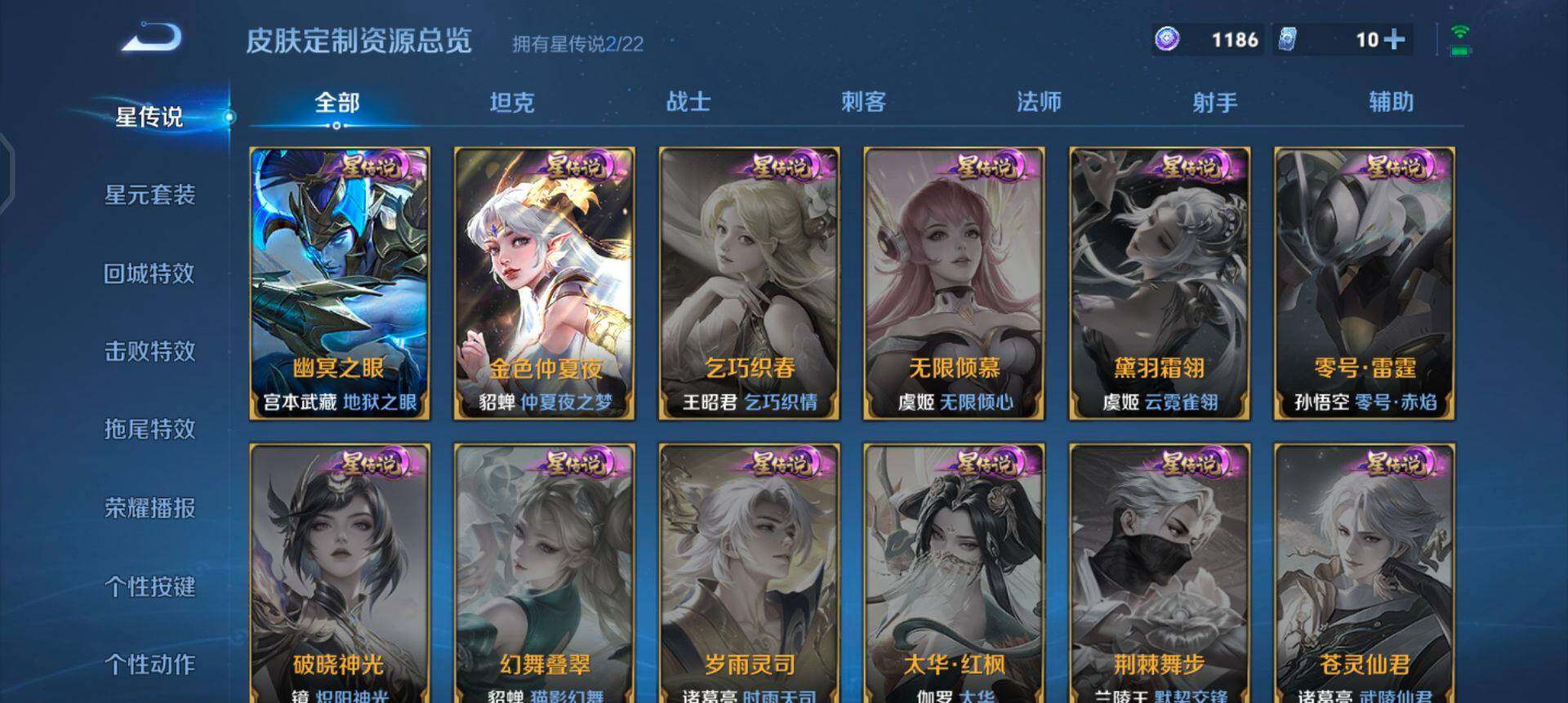 WZQM437191王者荣耀账号详情图9