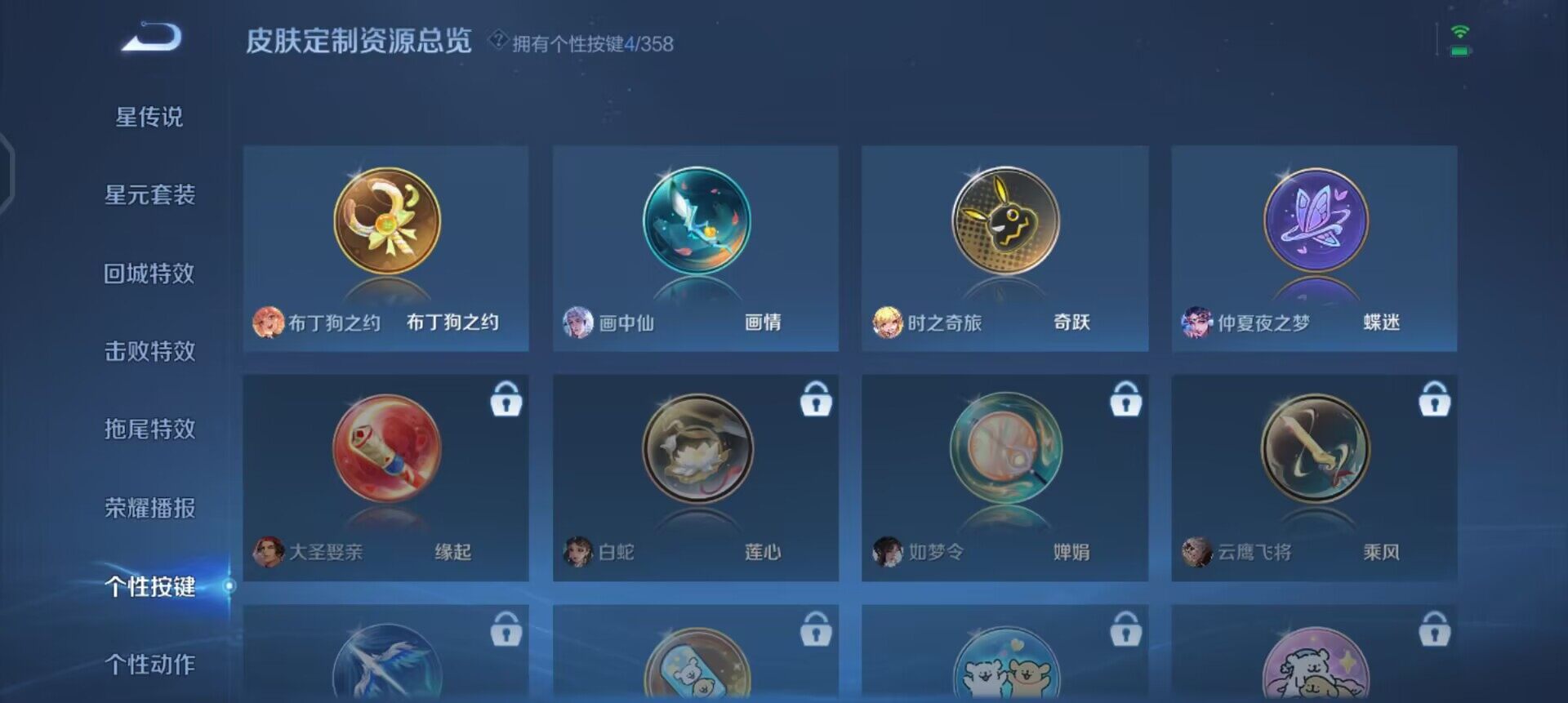 WZQM437191王者荣耀账号详情图10