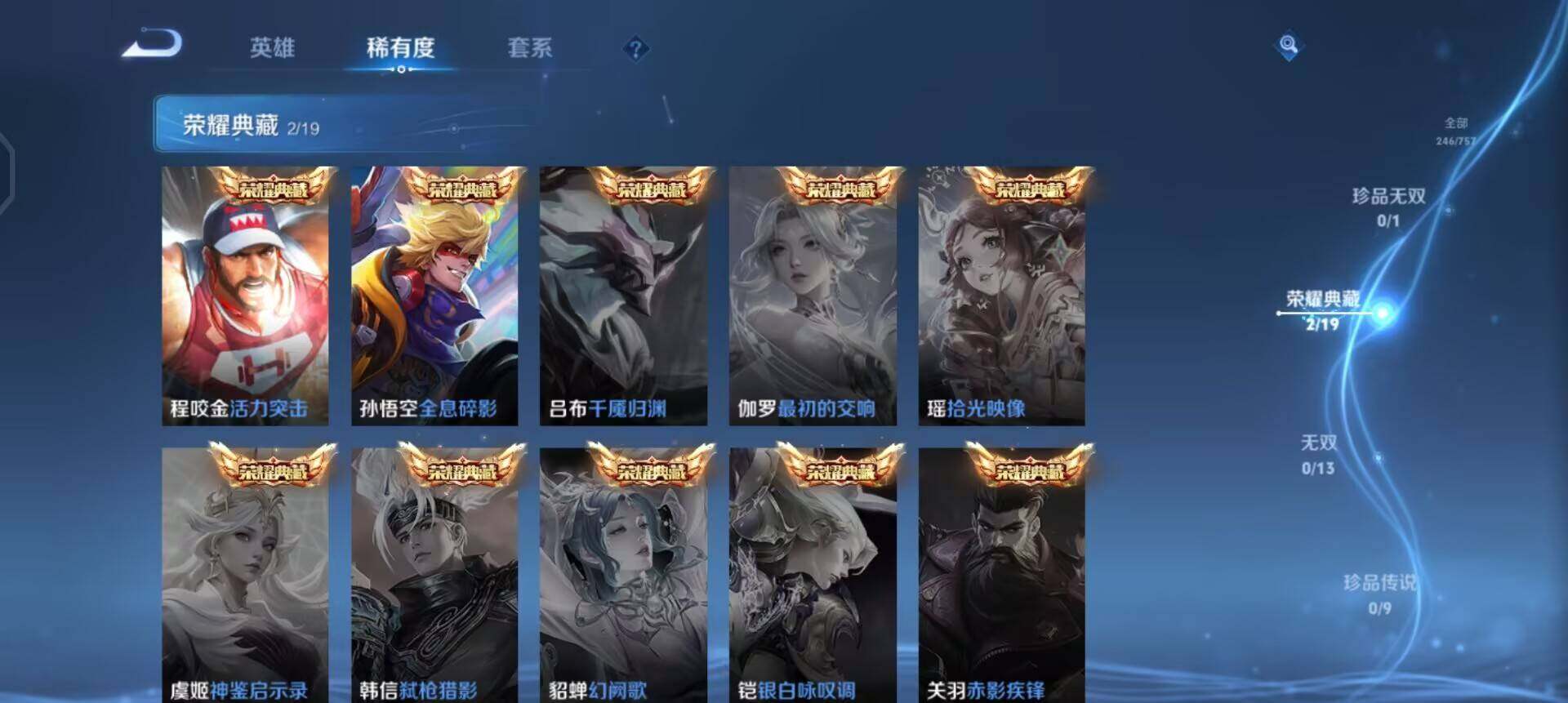 WZQM437191王者荣耀账号详情图12