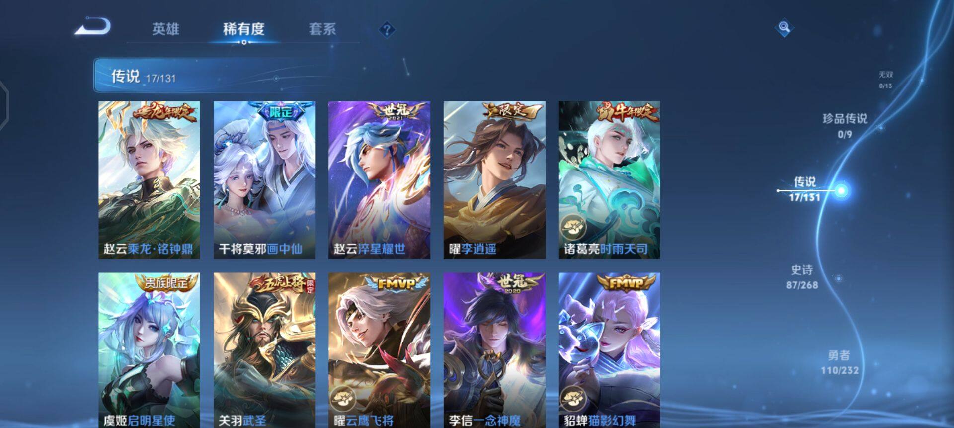 WZQM437191王者荣耀账号详情图16