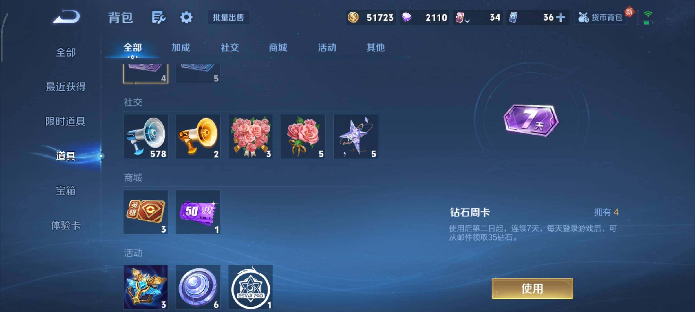 WZCMY433593王者荣耀账号详情图10