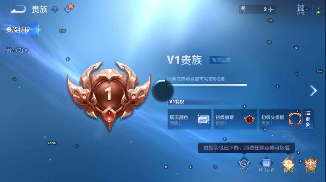 WZCMW430930王者荣耀账号详情图4