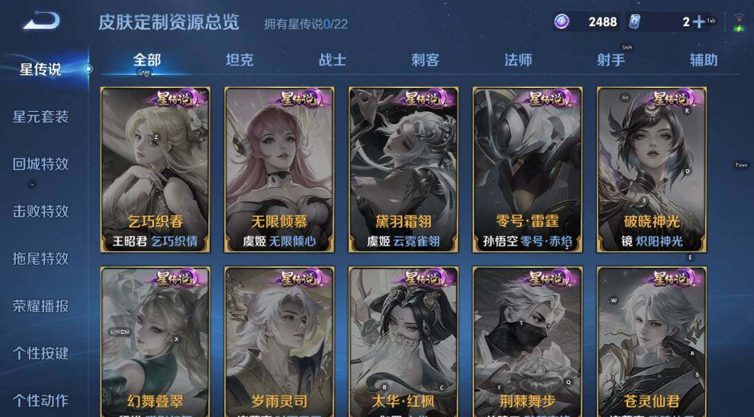 WZCMW430930王者荣耀账号详情图5