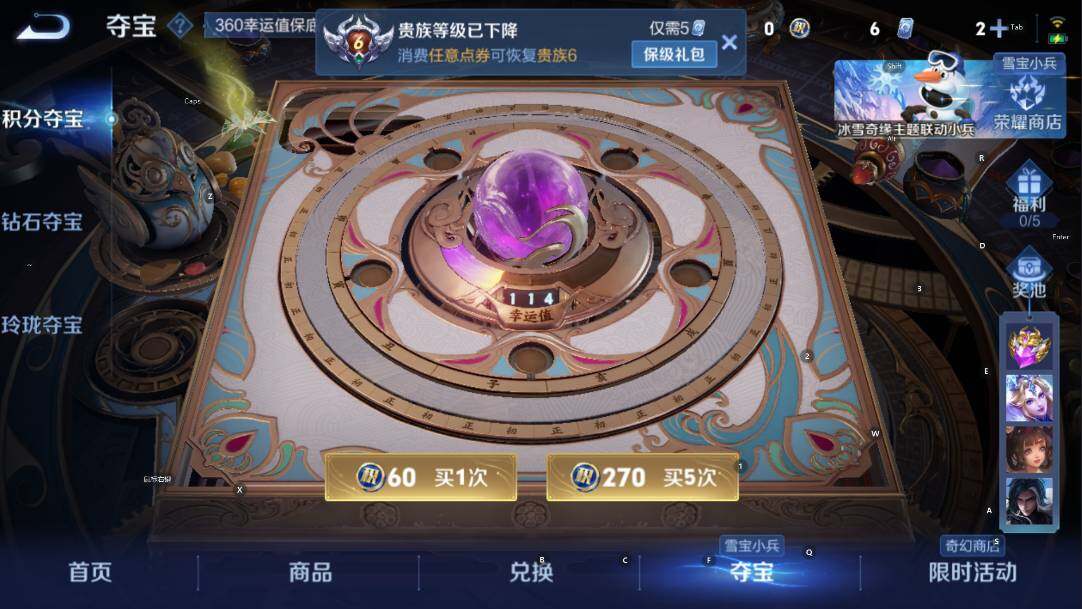 WZCMW430930王者荣耀账号详情图7