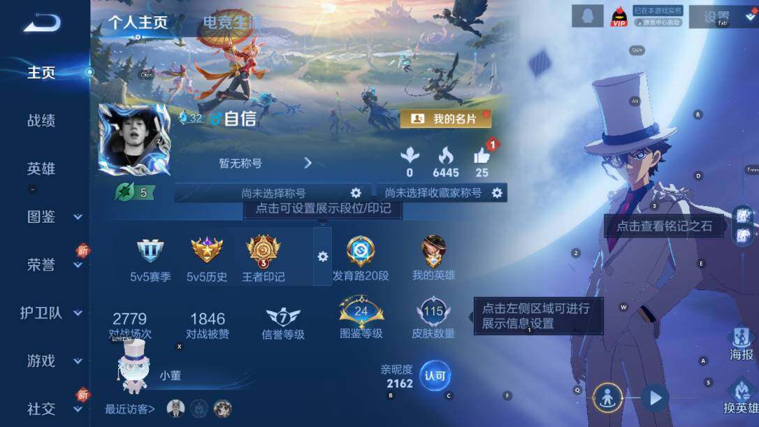 WZCMW430930王者荣耀账号详情图8