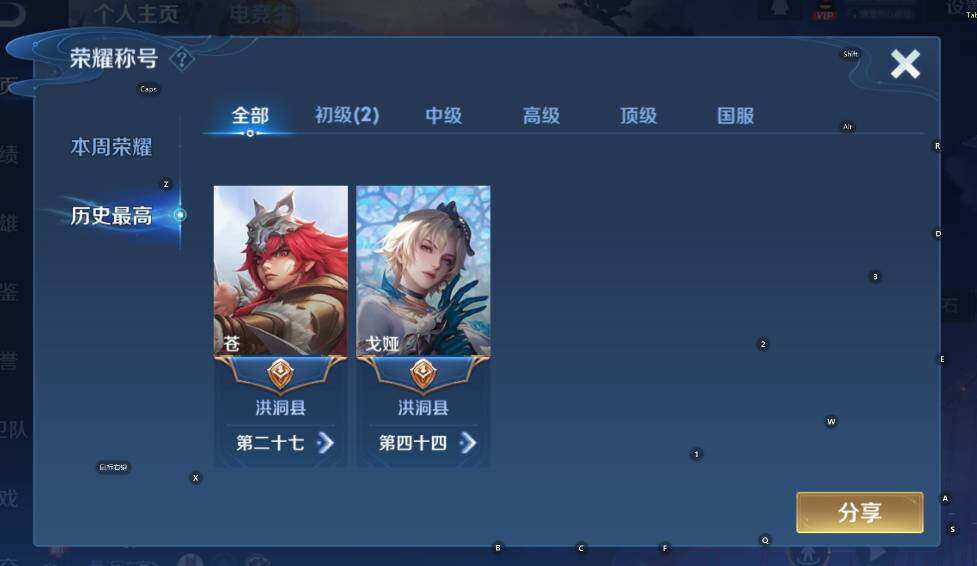 WZCMW430930王者荣耀账号详情图9