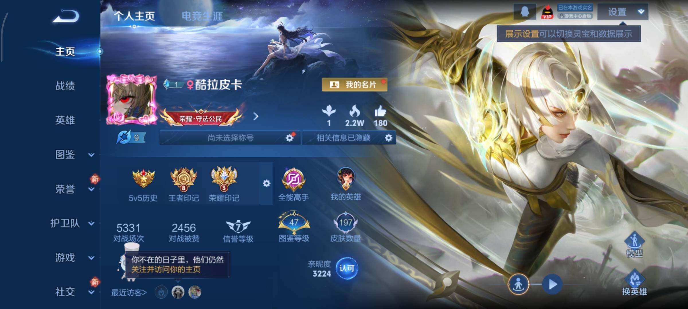 WZCMY433597王者荣耀账号详情图2