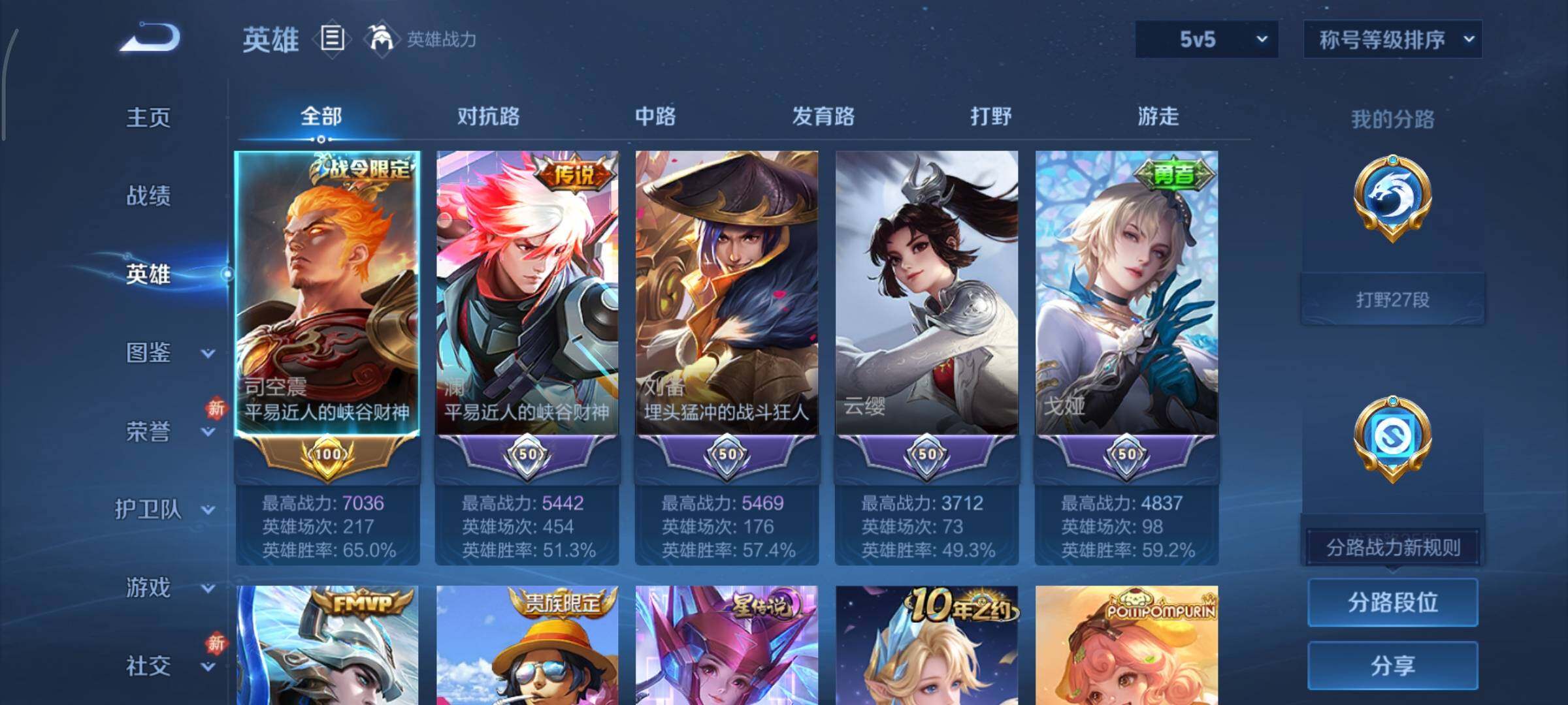 WZCMY433597王者荣耀账号详情图3