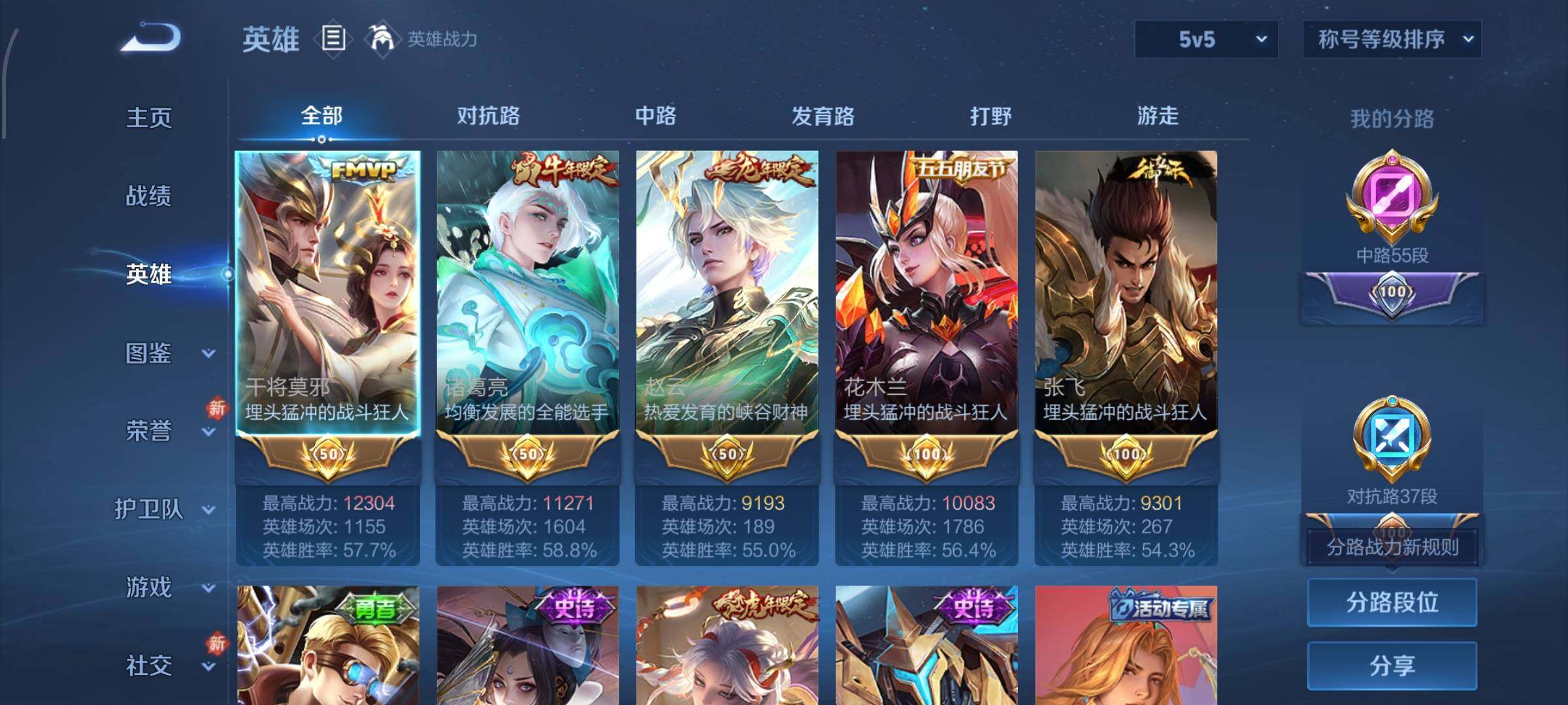 WZCMW435081王者荣耀账号详情图3