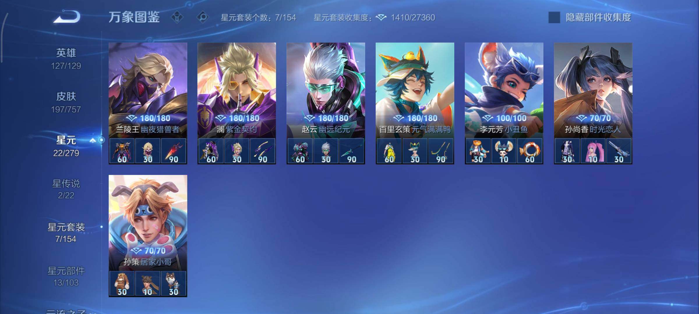 WZCMY433597王者荣耀账号详情图12