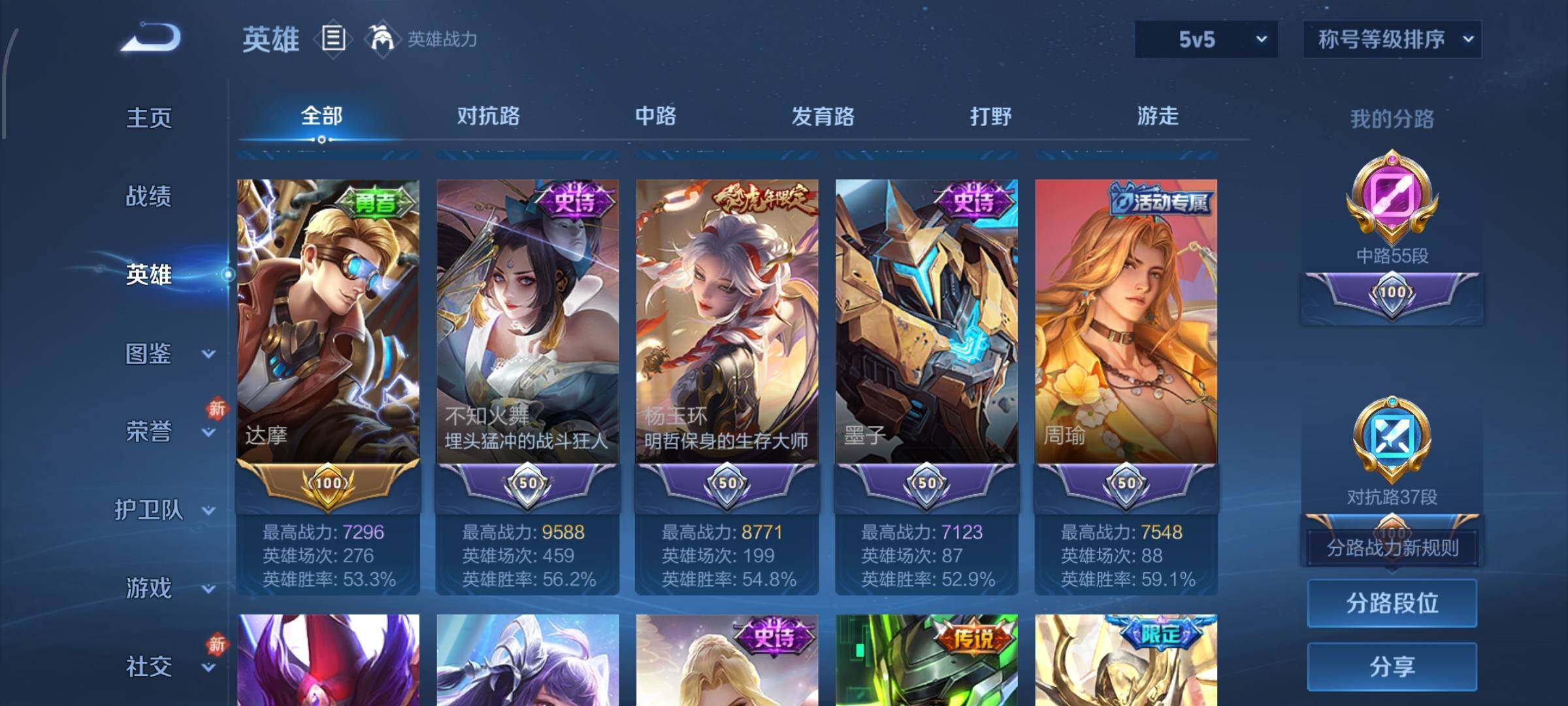 WZCMW435081王者荣耀账号详情图4