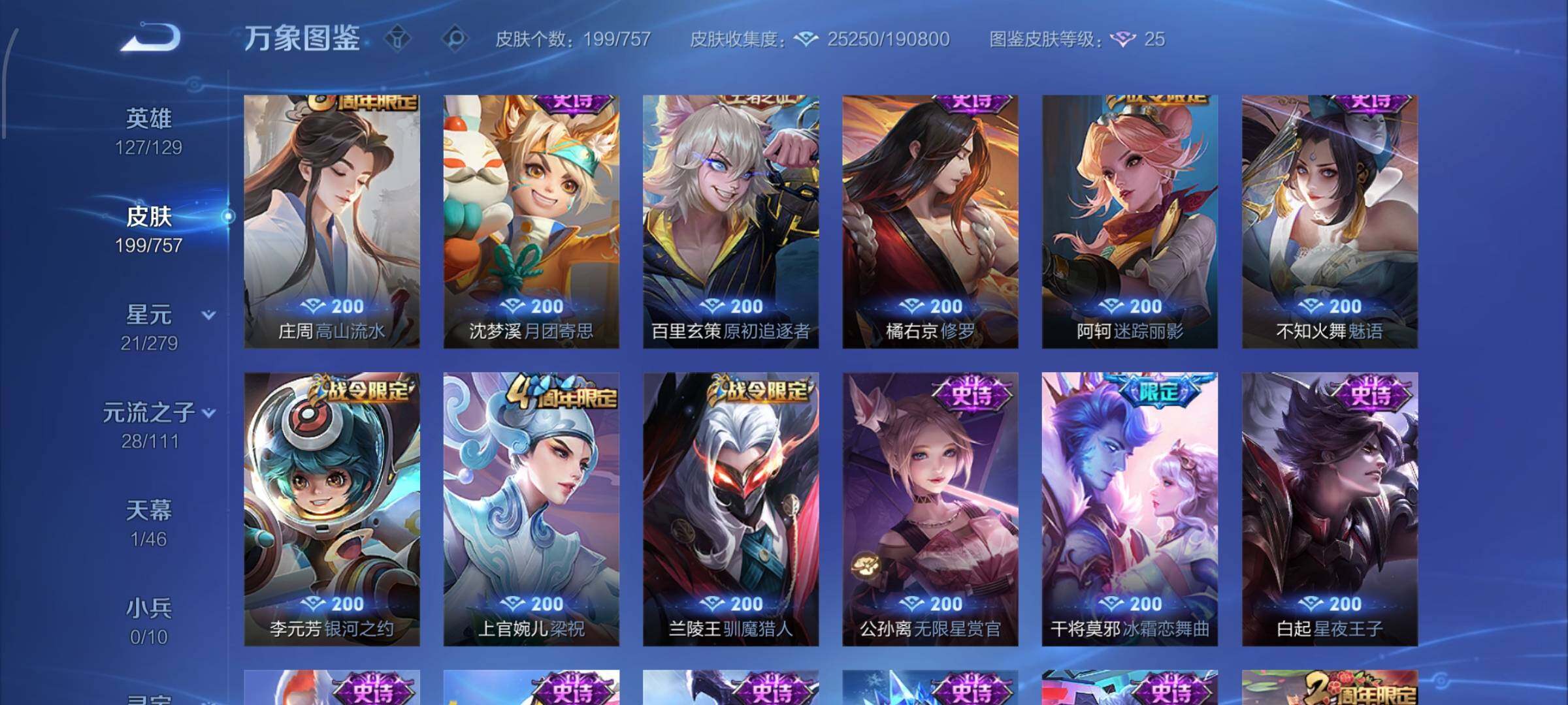 WZCMW435081王者荣耀账号详情图9