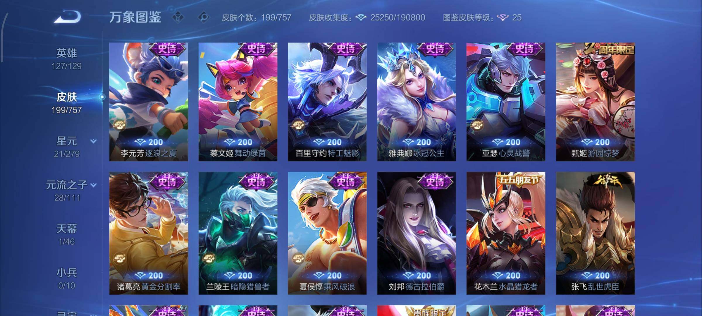 WZCMW435081王者荣耀账号详情图10