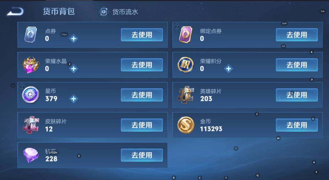 WZCMW430934王者荣耀账号详情图8 WZCMW430934王者荣耀账号详情图8