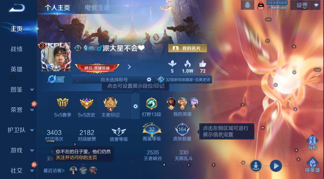 WZCMW430934王者荣耀账号详情图10 WZCMW430934王者荣耀账号详情图10