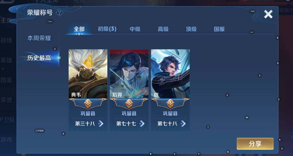 WZCMW430934王者荣耀账号详情图11 WZCMW430934王者荣耀账号详情图11