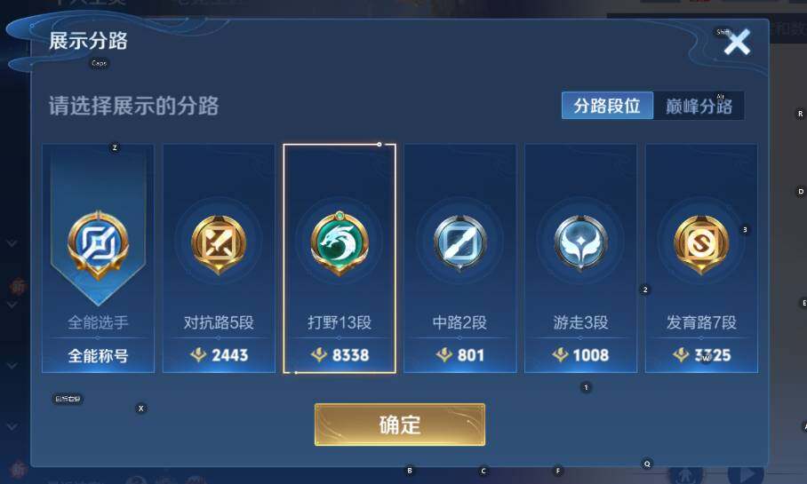 WZCMW430934王者荣耀账号详情图12 WZCMW430934王者荣耀账号详情图12