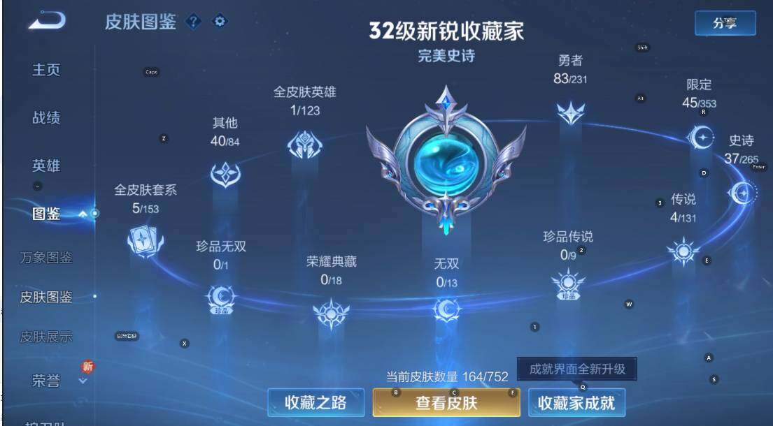 WZCMW430934王者荣耀账号详情图14 WZCMW430934王者荣耀账号详情图14