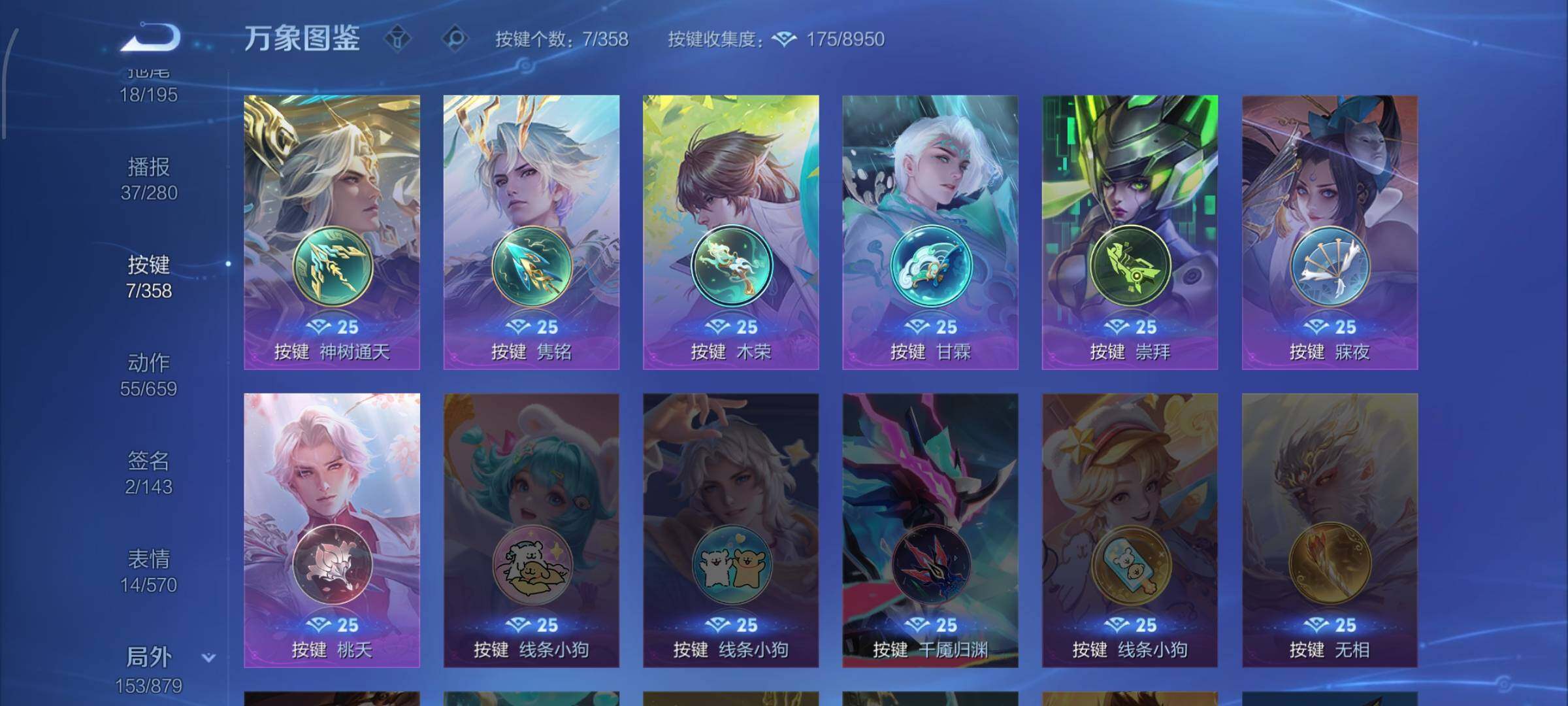 WZCMW435081王者荣耀账号详情图14