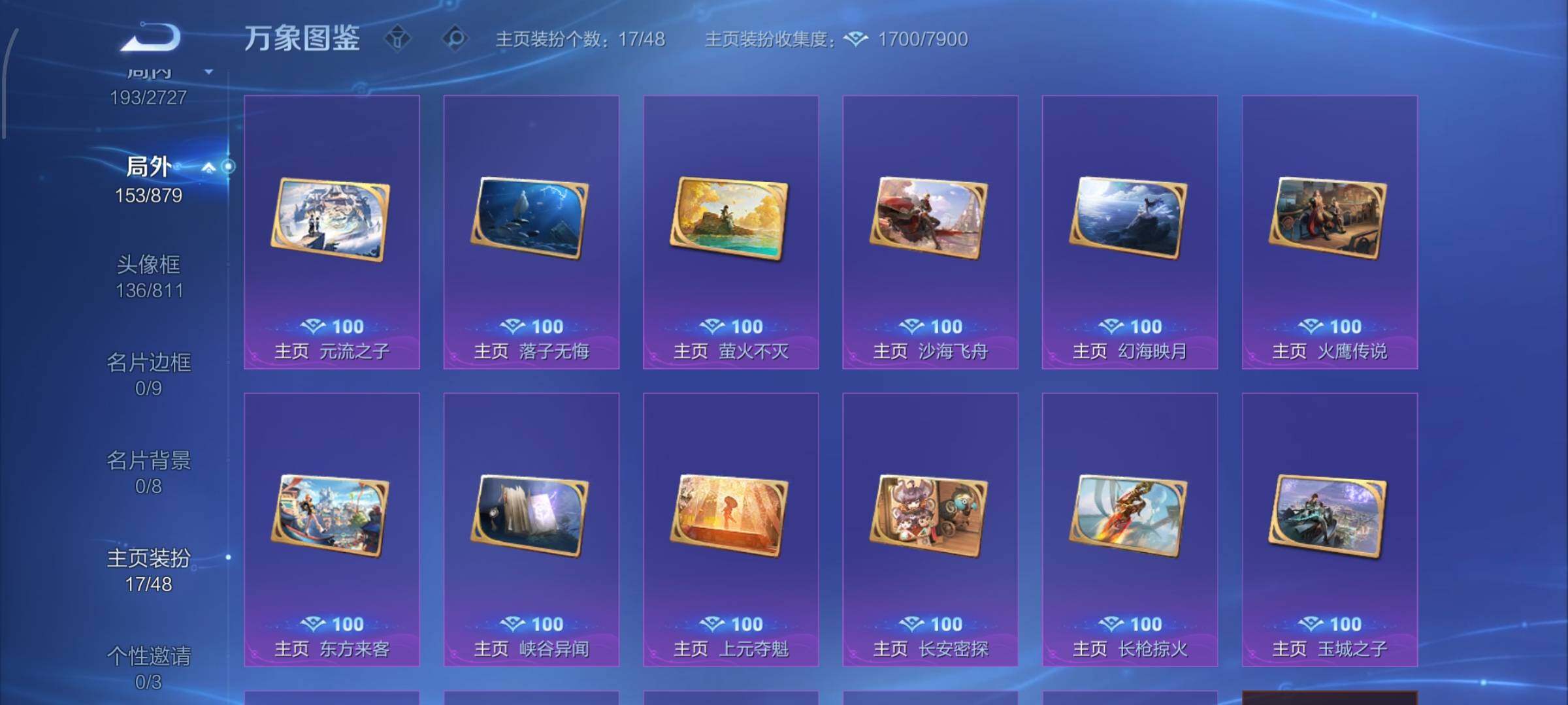 WZCMW435081王者荣耀账号详情图16