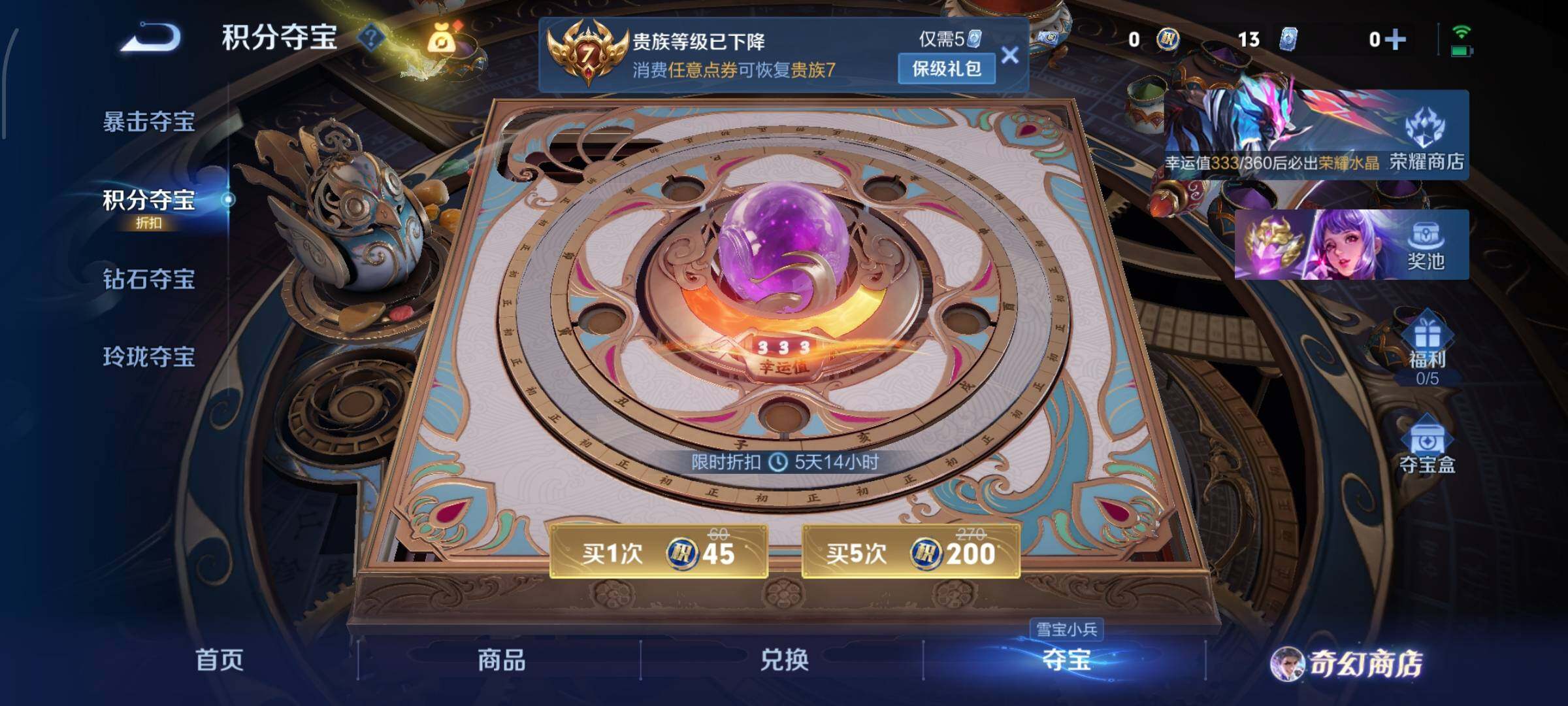 WZCMW435081王者荣耀账号详情图17