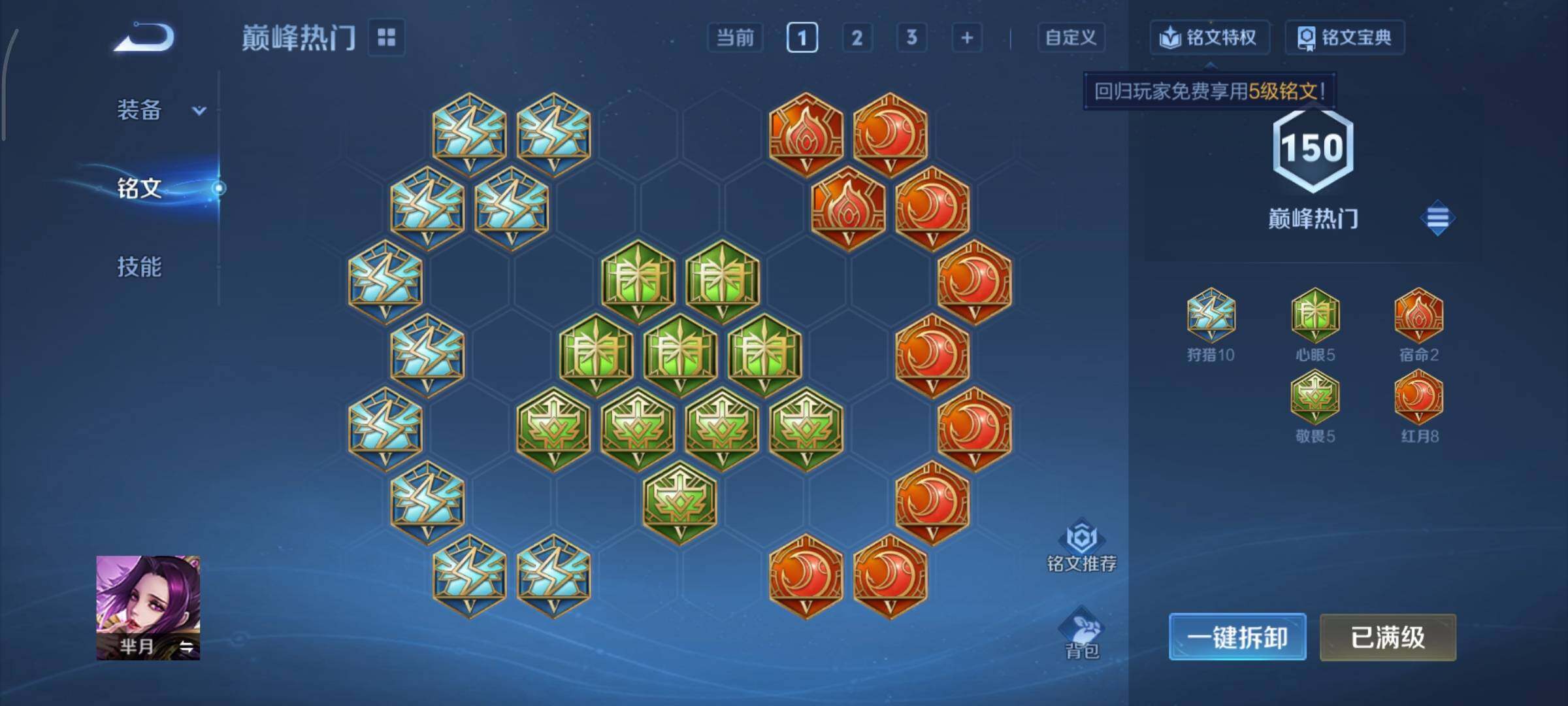 WZCMY433597王者荣耀账号详情图15