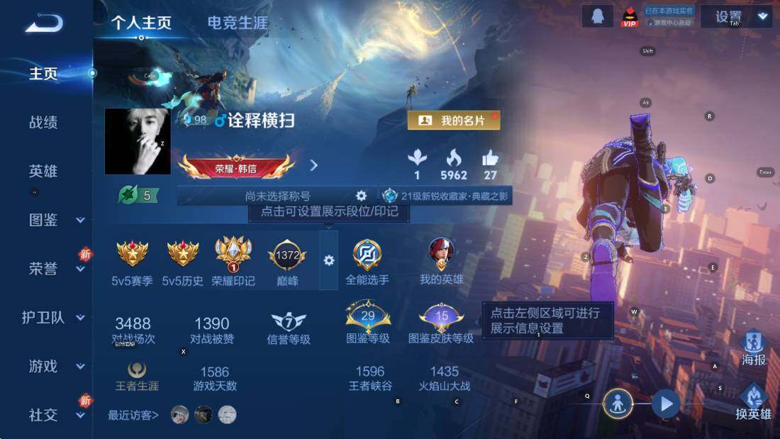 WZCMW430938王者荣耀账号详情图9 WZCMW430938王者荣耀账号详情图9