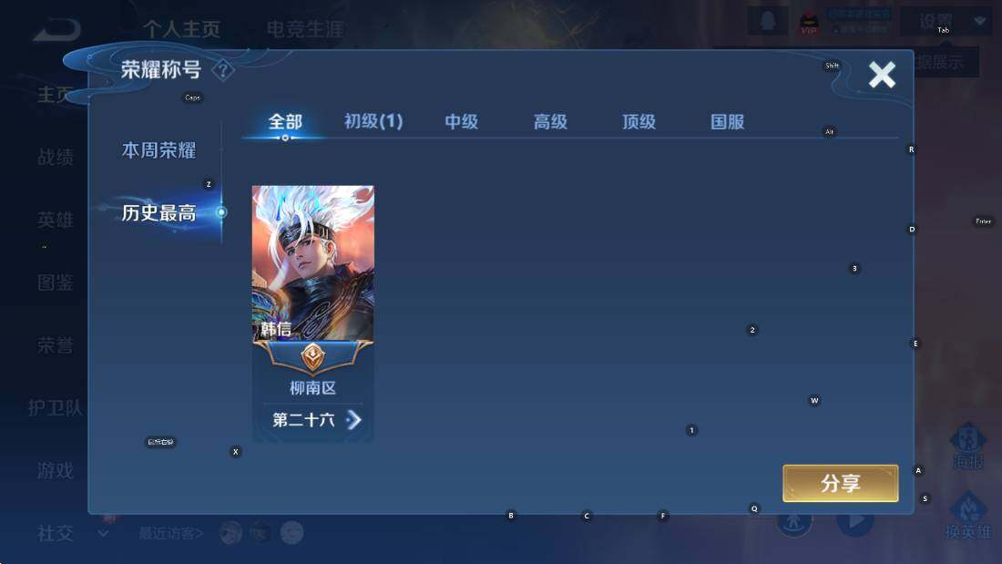 WZCMW430938王者荣耀账号详情图10 WZCMW430938王者荣耀账号详情图10