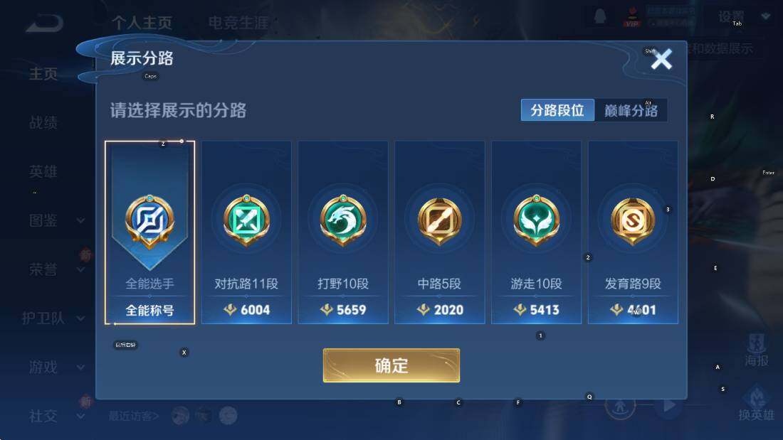 WZCMW430938王者荣耀账号详情图11 WZCMW430938王者荣耀账号详情图11