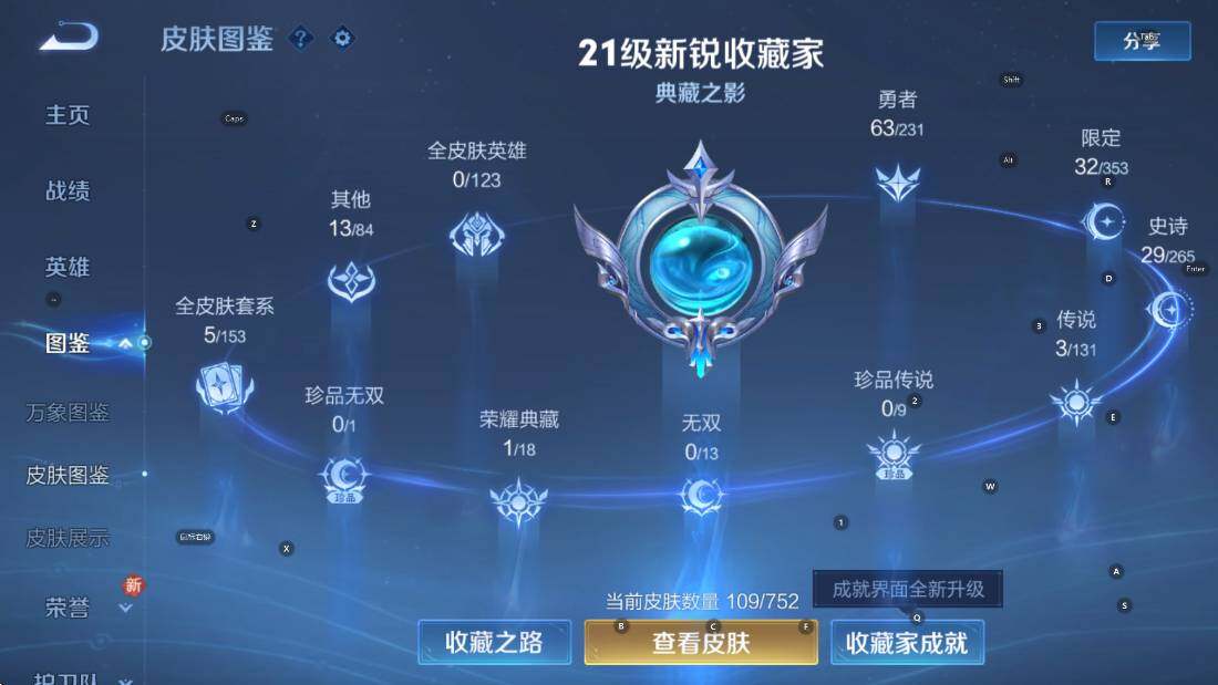 WZCMW430938王者荣耀账号详情图13 WZCMW430938王者荣耀账号详情图13