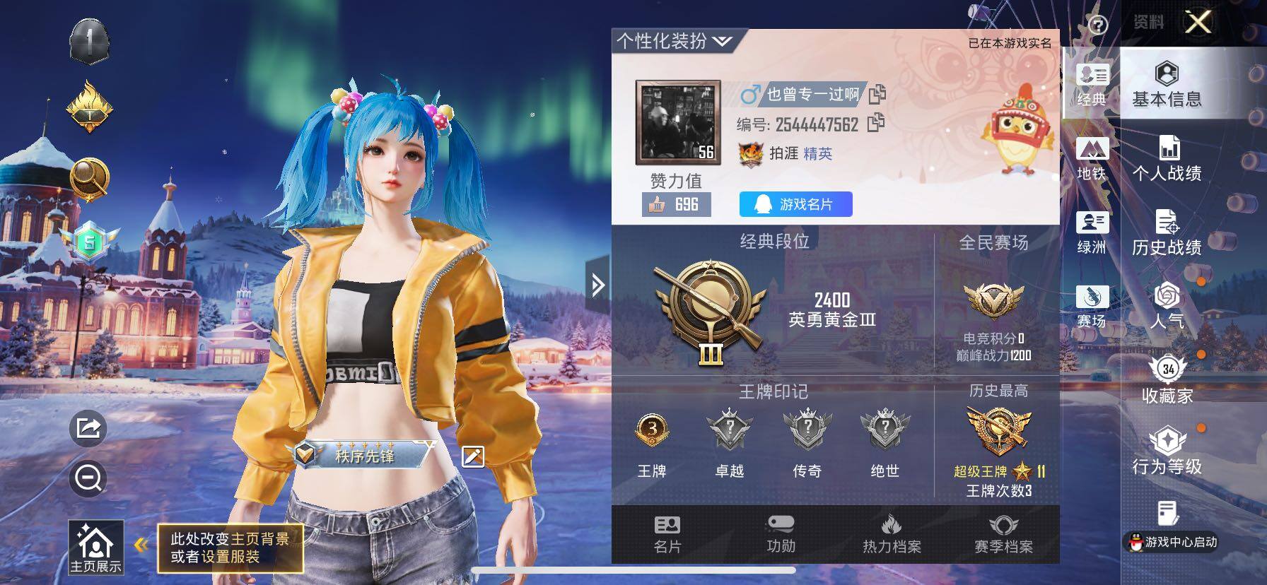 HPCMW420871和平精英账号详情图2