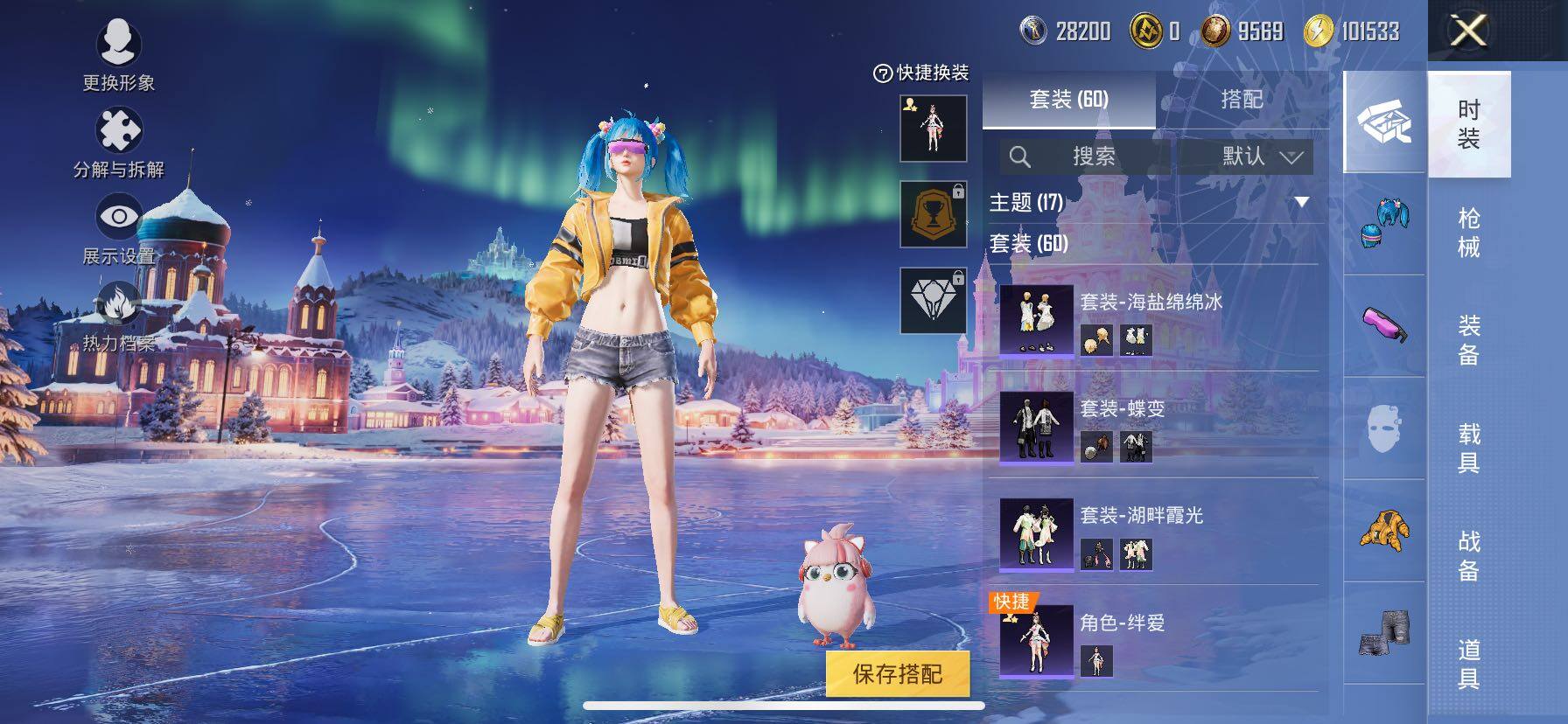 HPCMW420871和平精英账号详情图5