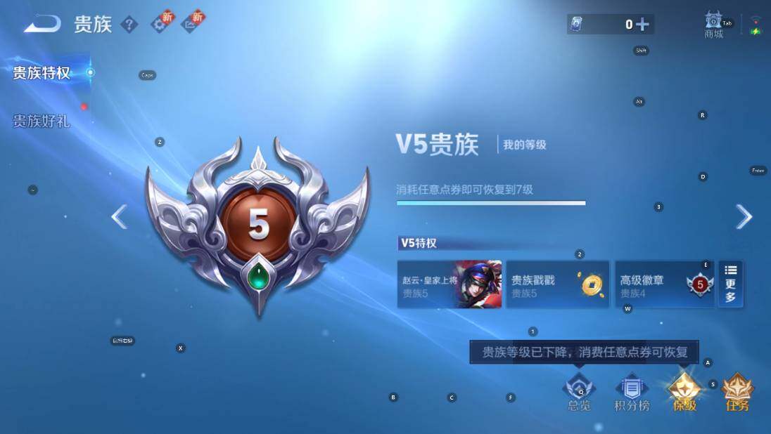 WZCMW430940王者荣耀账号详情图5