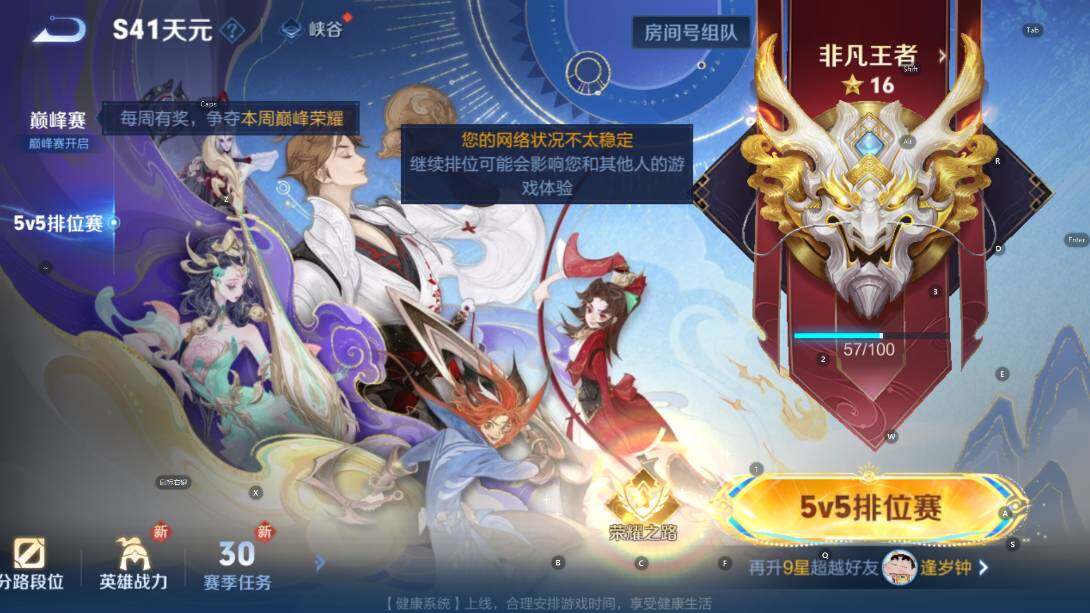 WZCMW430940王者荣耀账号详情图6