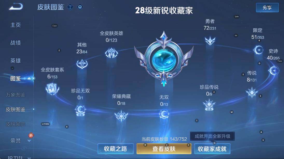 WZCMW430940王者荣耀账号详情图13