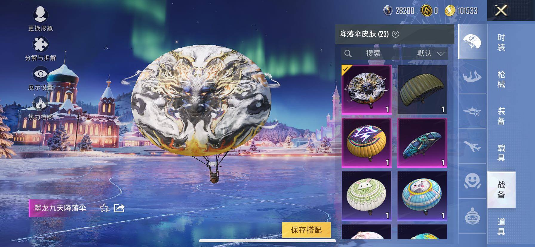 HPCMW420871和平精英账号详情图12