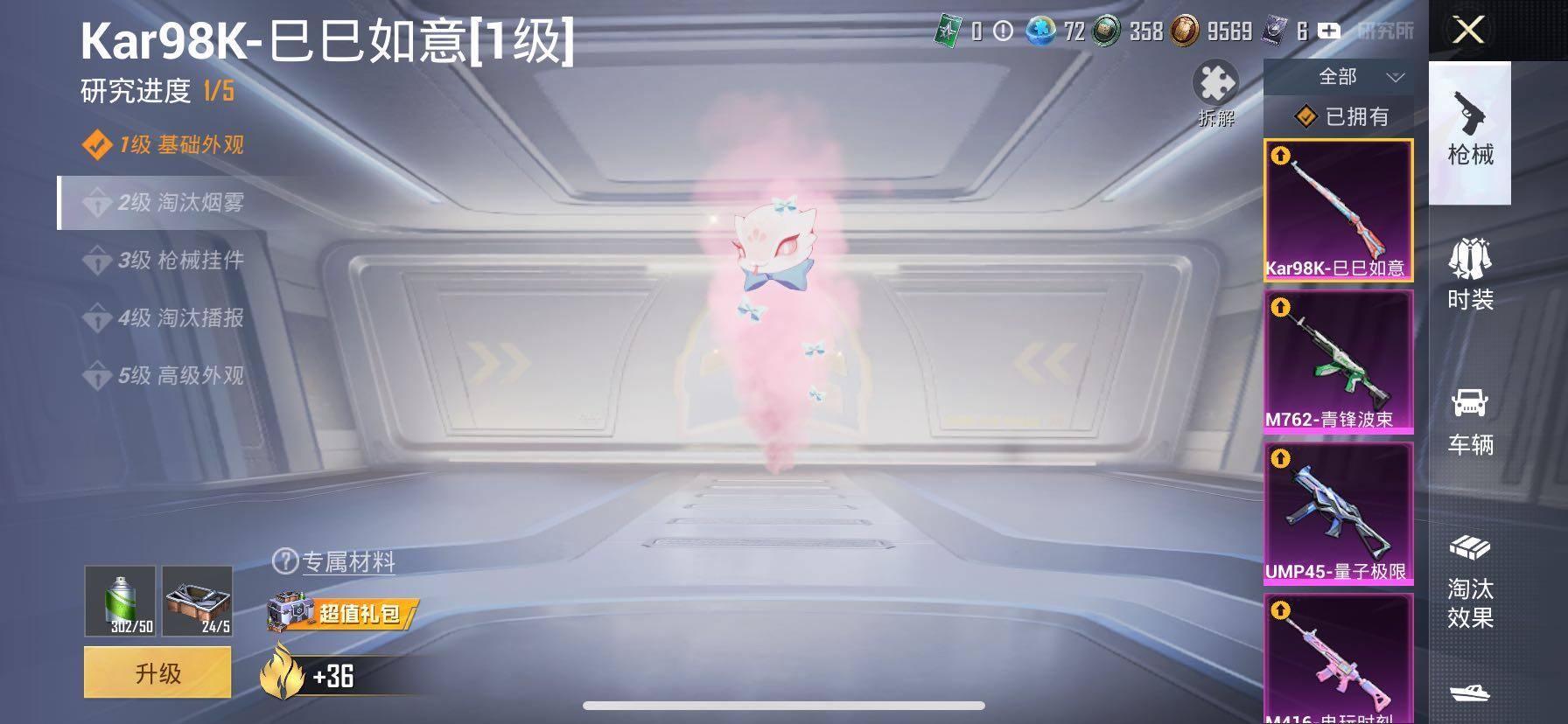 HPCMW420871和平精英账号详情图15