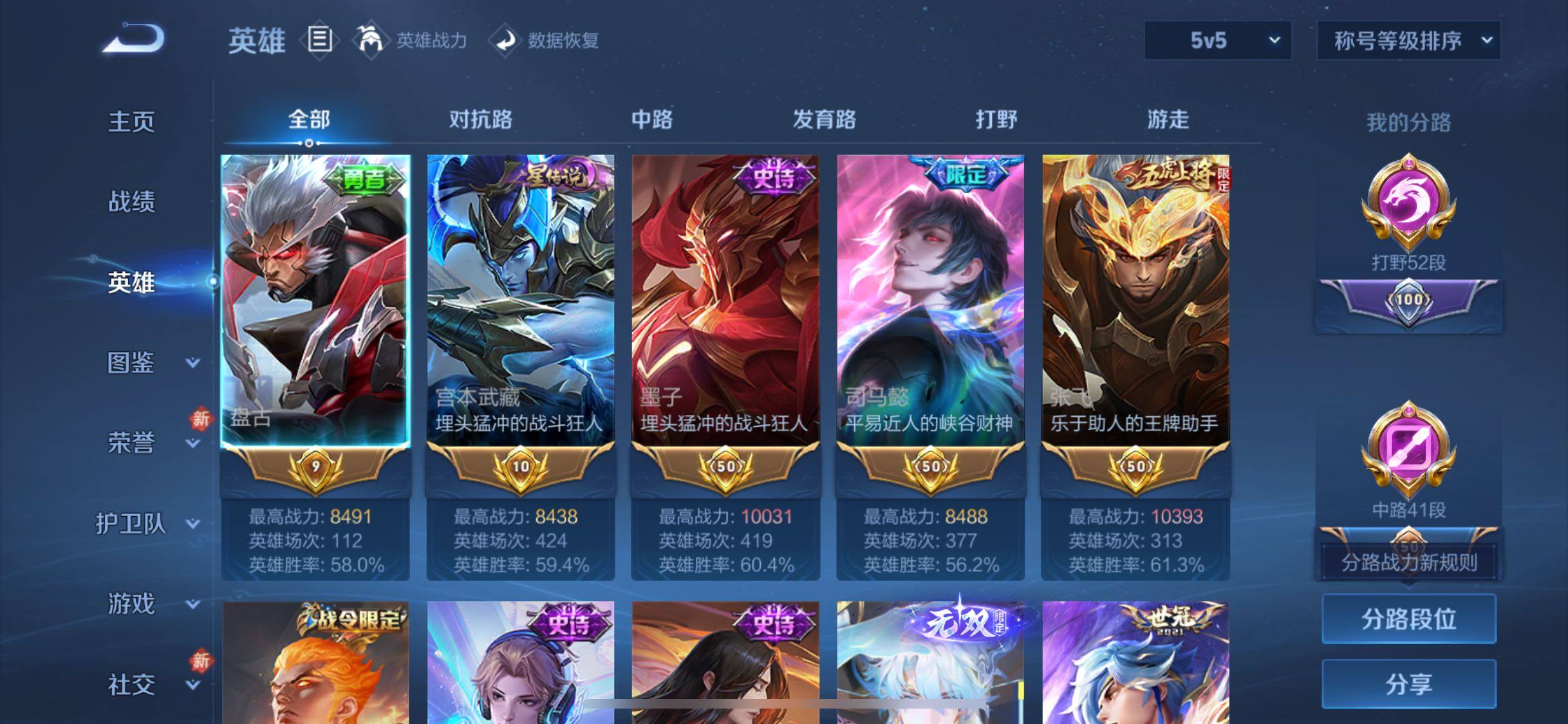 WZCMW435065王者荣耀账号详情图3 WZCMW435065王者荣耀账号详情图3