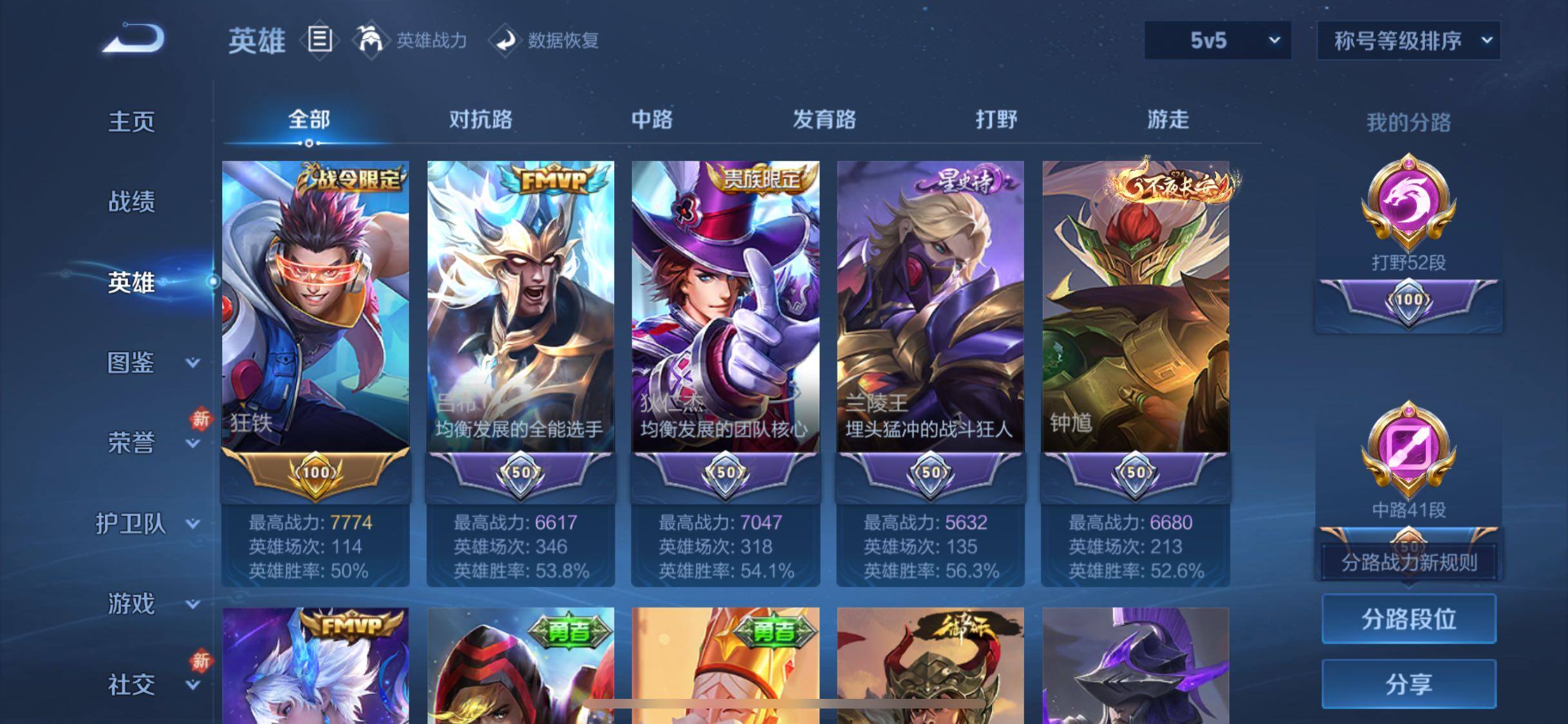 WZCMW435065王者荣耀账号详情图5 WZCMW435065王者荣耀账号详情图5